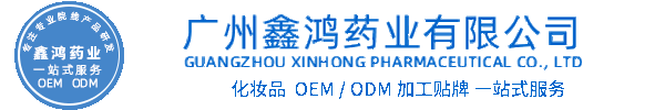 邯郸市化妆品源头OEM加工贴牌 化妆品生产企业