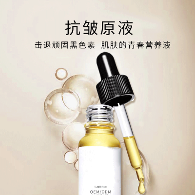 邯郸市_广州化妆品厂定制加工贴牌——抗皱抗初老精华液OEM