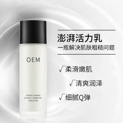 邯郸市_保湿精华液OEM