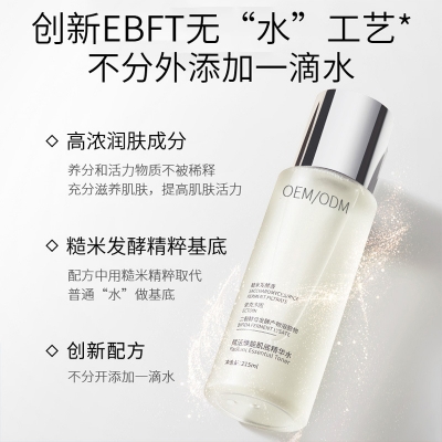 邯郸市_二裂酵母保湿精华乳液OEM