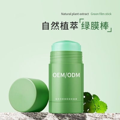 邯郸市_固体面膜OEM