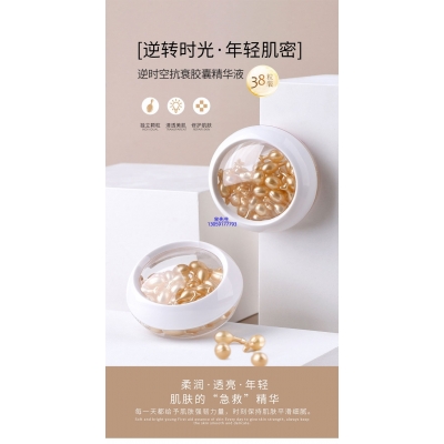 邯郸市_逆时空抗衰精华液次抛胶囊代加工oem