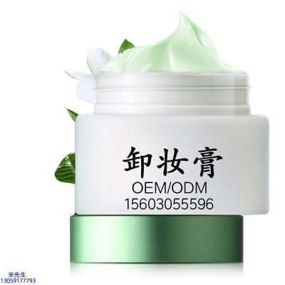 邯郸市_卸妆膏 温和不刺激 O刺激配方 深层清洁彩妆护肤面部无残留