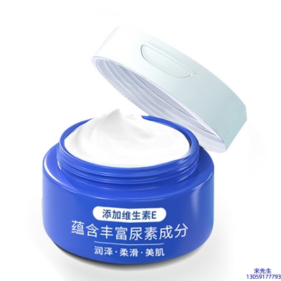 邯郸市_维E尿素霜 面部身体尿素精华霜 透明质酸维E凡士林尿素霜