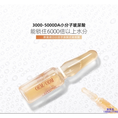 邯郸市_玻尿酸安培瓶原液