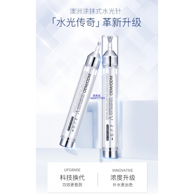 邯郸市_水光针精华原液