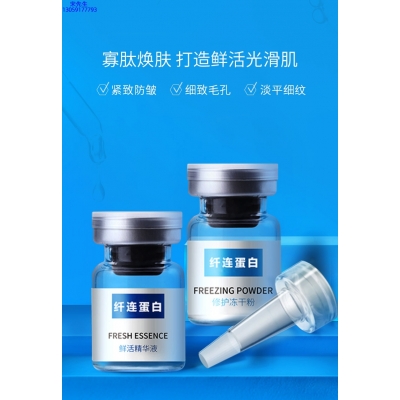 邯郸市_纤连蛋白冻干粉