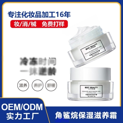 邯郸市_角鲨烷抗初老修护细纹保湿面霜