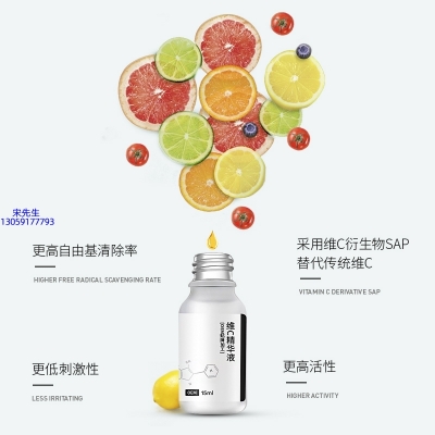 邯郸市_精华液VC面部去皱抗皱提拉精致补水保湿提亮肤色美白