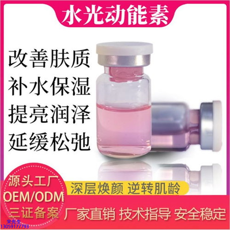 邯郸市_水光动能素美白