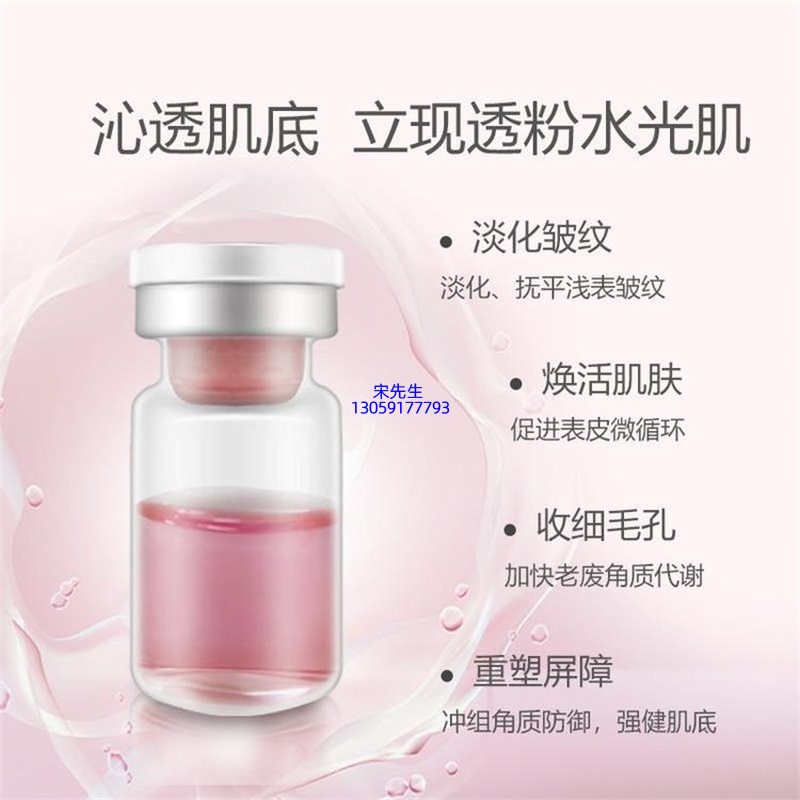 邯郸市_水光动能素精华原液代加工