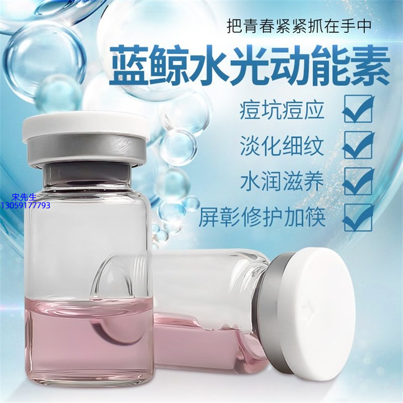 邯郸市_水光动能素精华原液保湿