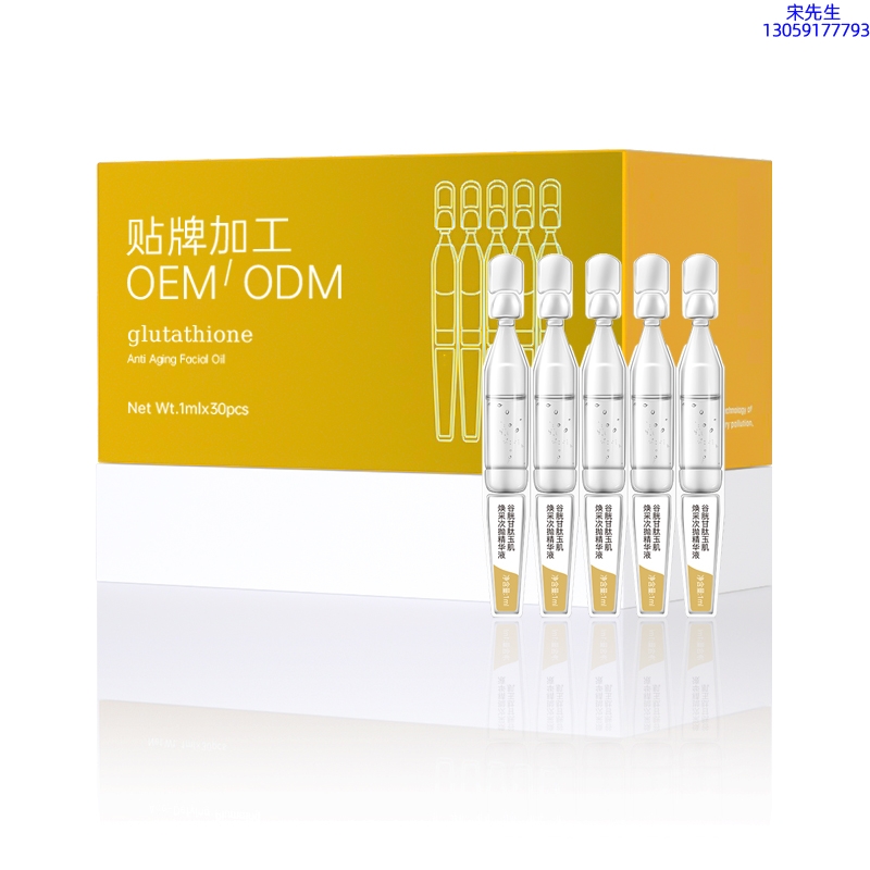 邯郸市_谷胱甘肽玉肌焕采次抛精华液（30支）